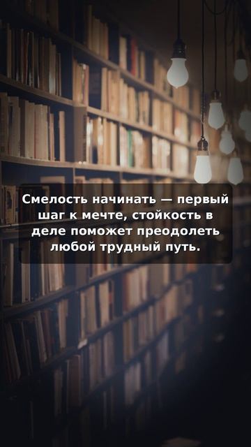 Смелость и стойкость — ключи к успеху предпринимателя