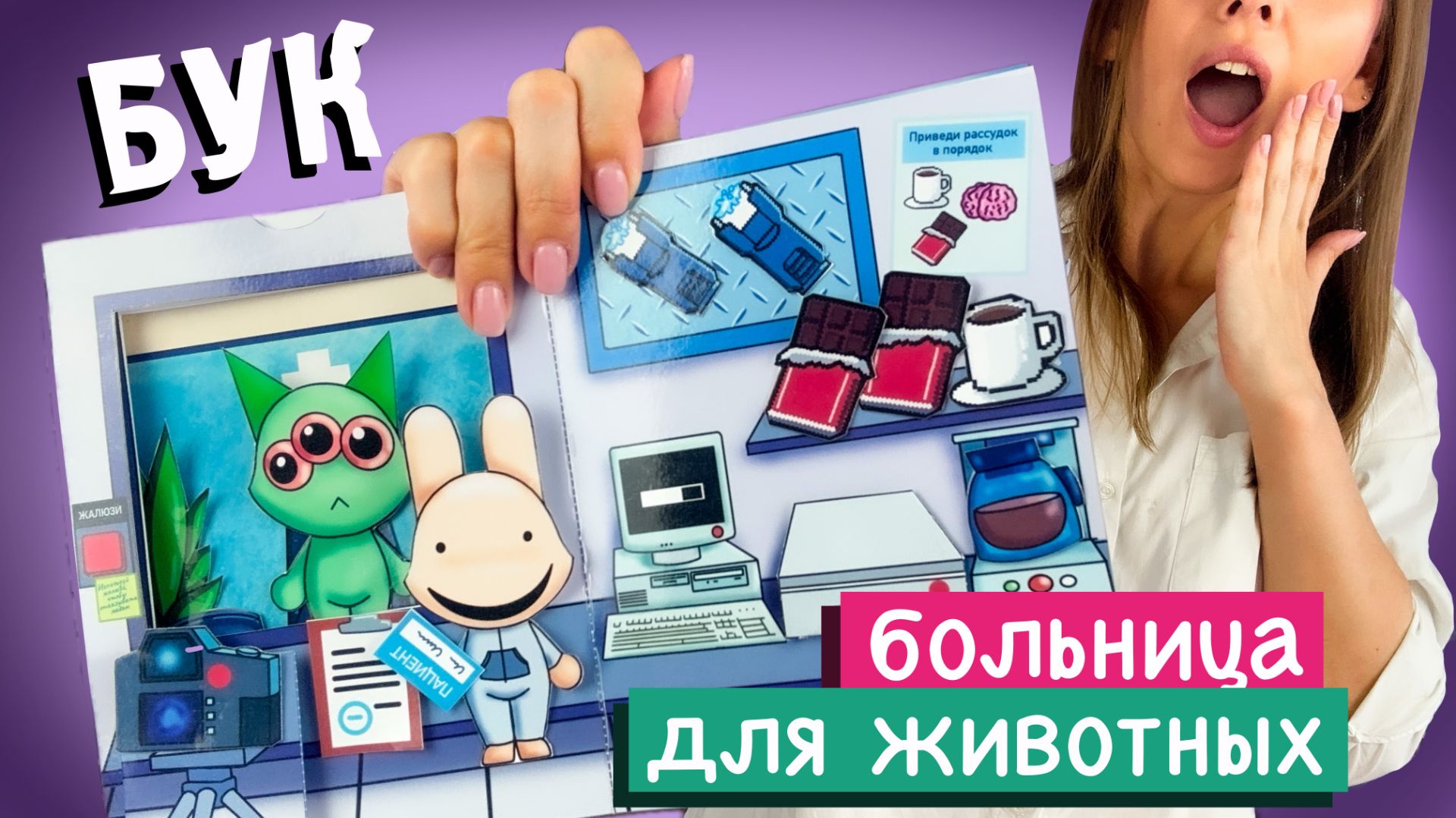 Больница для животных из бумаги / Роблокс / Animal Hospital / Схемы #модакнет #moducknet