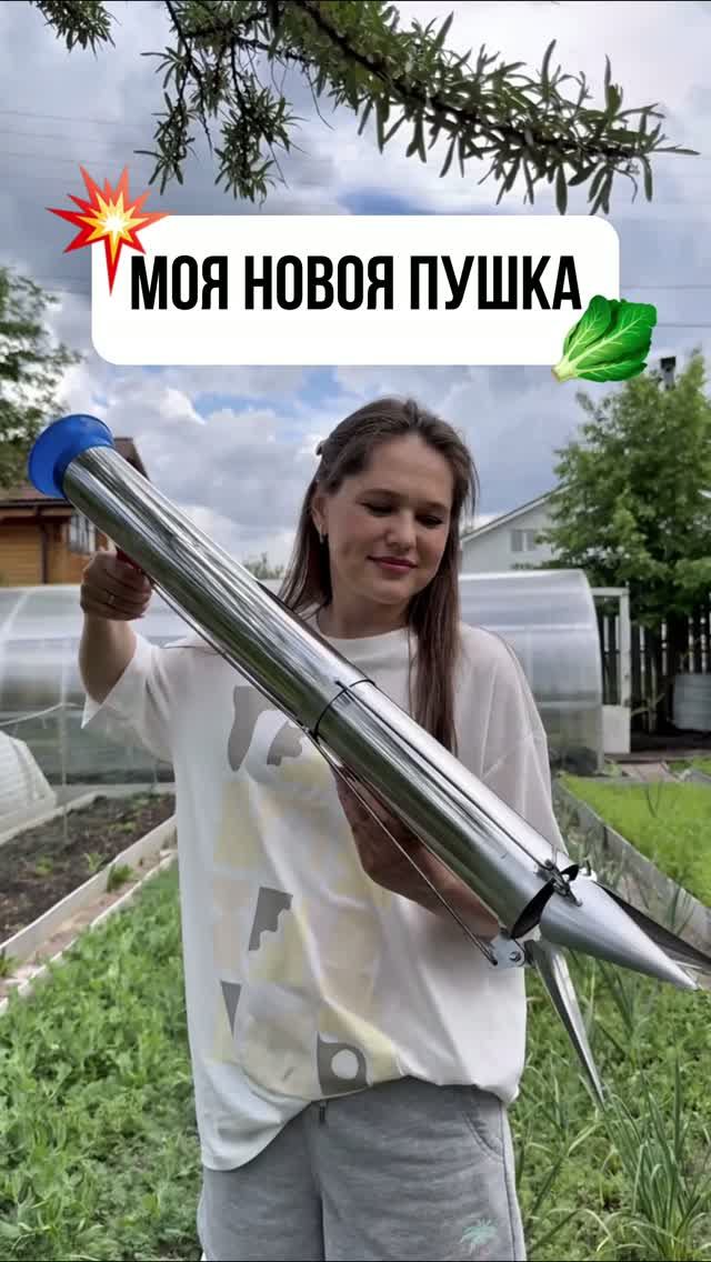 МОЯ НОВАЯ ПУШКА