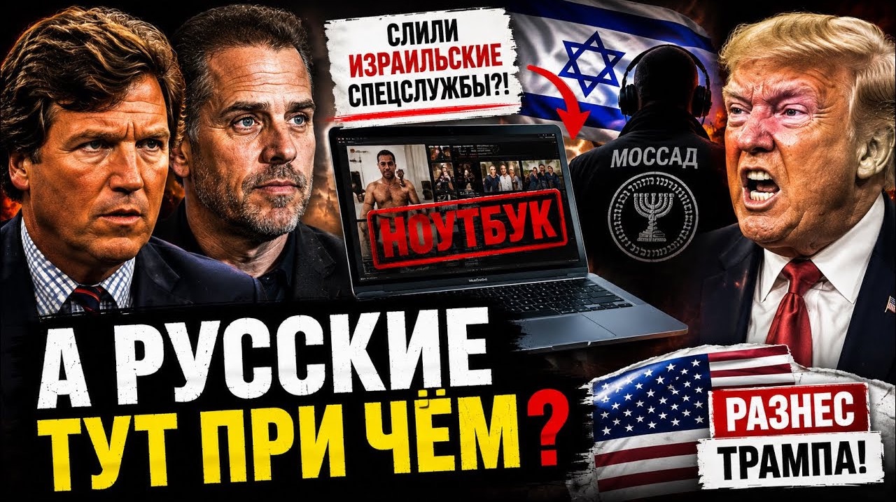 Главный факт из интервью Байдена Такеру Карлсону. #новости #украина #россия