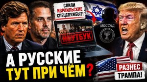Главный факт из интервью Байдена Такеру Карлсону. #новости #украина #россия