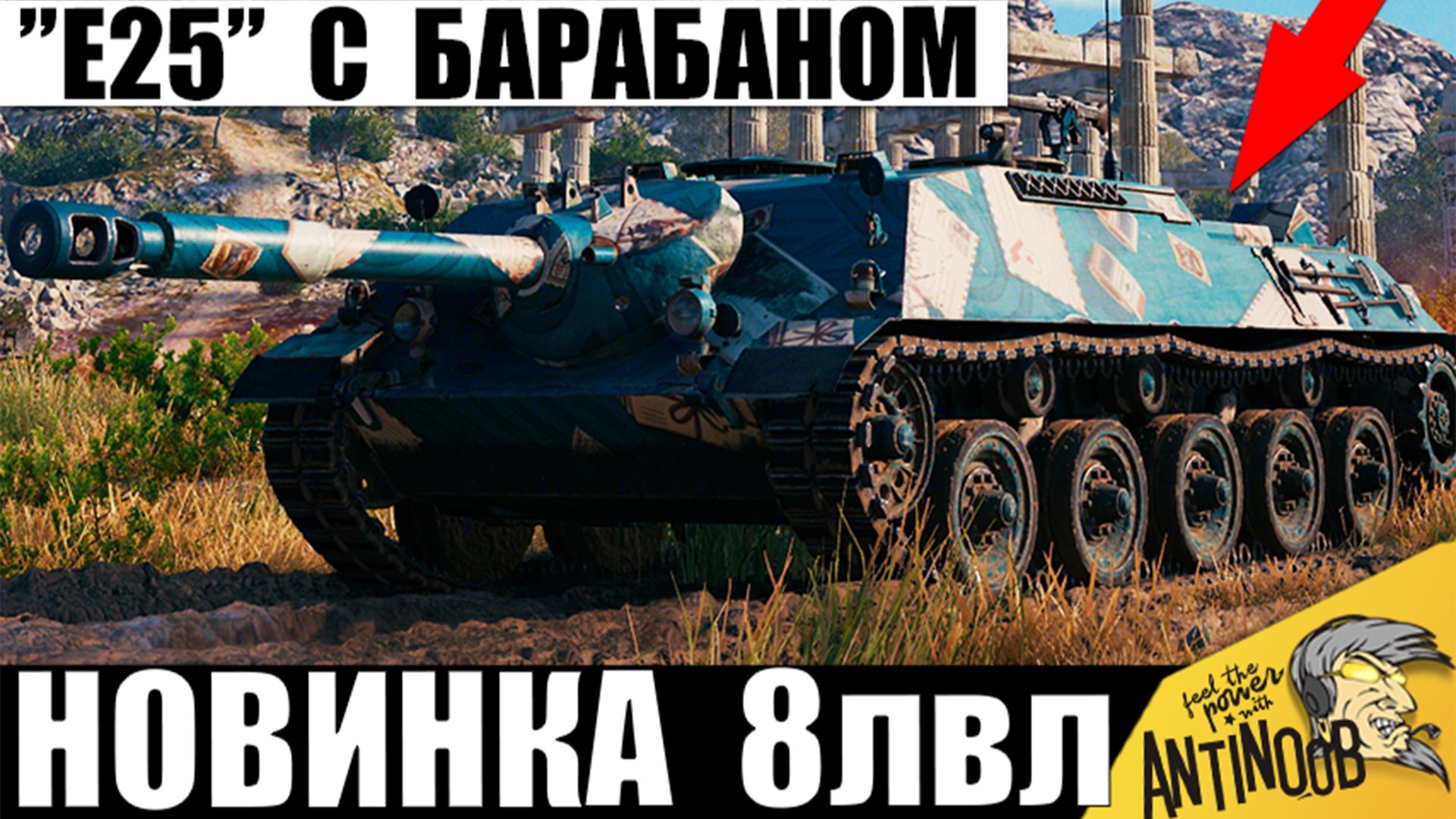 Новой 
