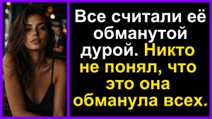 Истории из жизни|Альфонс высшей категории|Аудио рассказы|Аудиокниги слушать онлайн|Жизненные истории