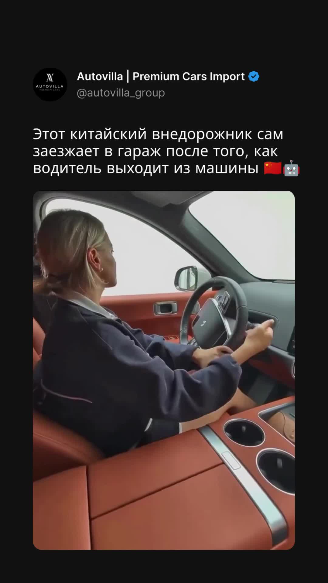 Эта машина сама заезжает в гараж 👇