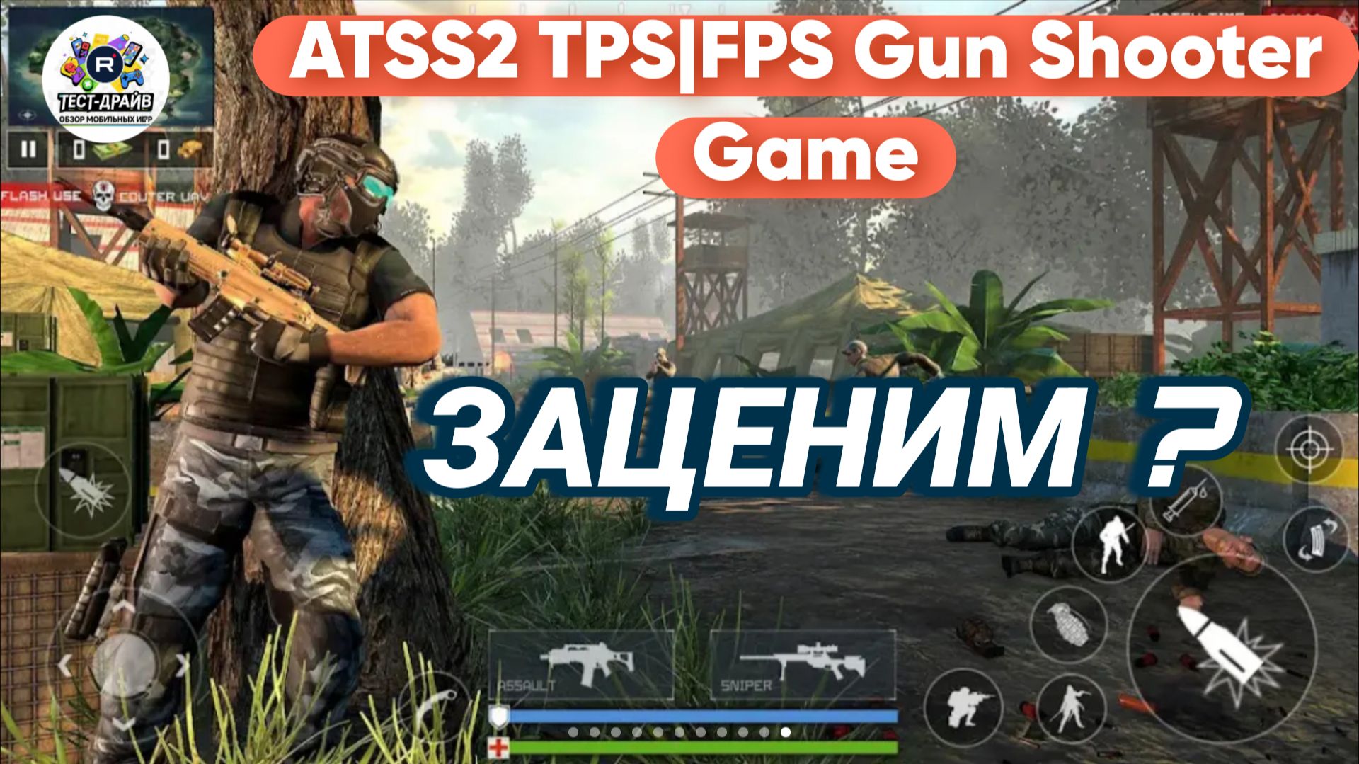 Обзор игры: Offline Action And Cover Fire Game — это интенсивная игра в режиме кампании и шутеры