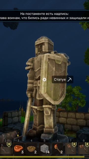 под статуей