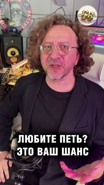 Любите петь? Это ваш шанс