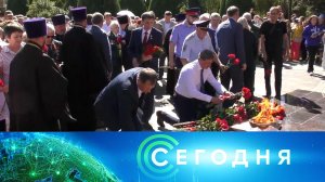 «Сегодня»: 23 августа 2026 года. 16:00 | Выпуск новостей | Новости НТВ