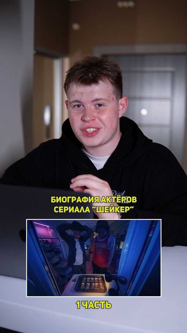 ❗️Биография актёров сериала «SHEKER» - 1 ЧАСТЬ!❤️ #кино #сериал #фильм #драма #комедия