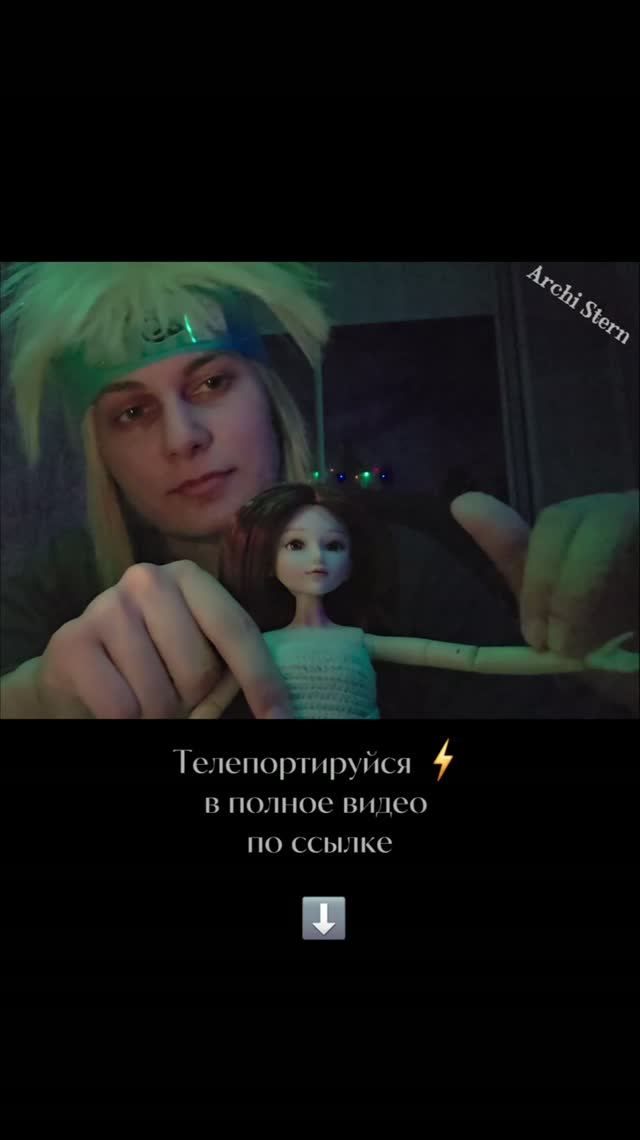 ASMR Минато - Игра Сгиб Локтя ( 🗣️ с разговорами ) #shorts #ASMR