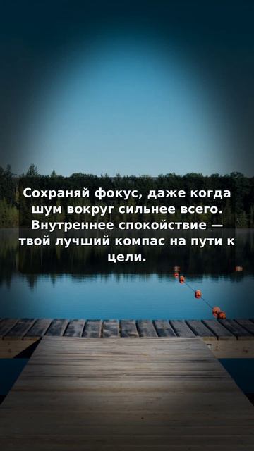 Сохраняй фокус в шумном темпе большого города