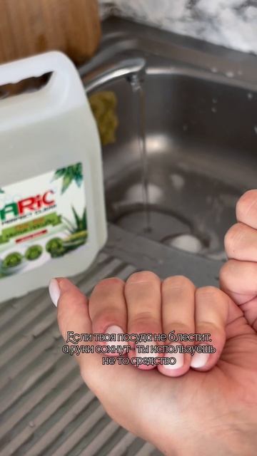 Если твоя посуда не блестит