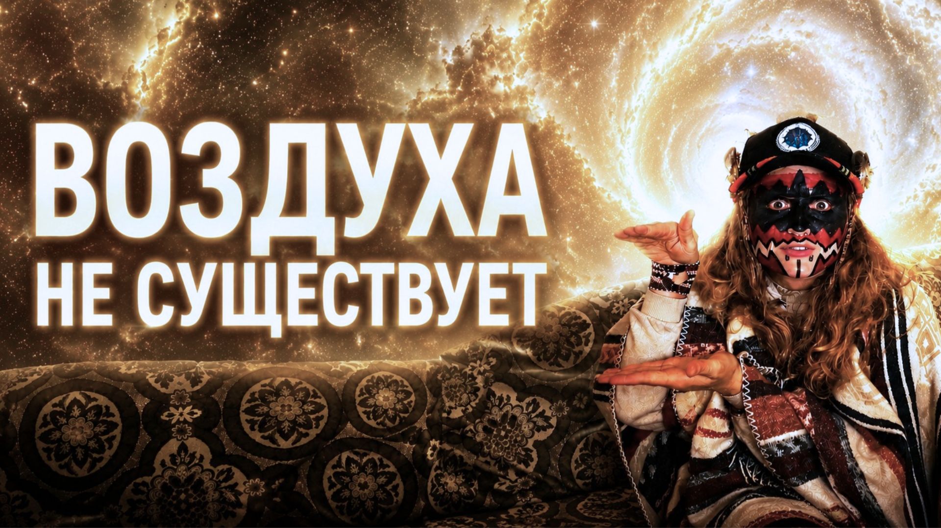 СКУКА В ПРОСВЕТЛЕННОМ СОЗНАНИИ 👽 Подкаст с Анунаками