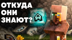 Зачем Жители изучают весь мир Майнкрафта? Теория - MrGridlock