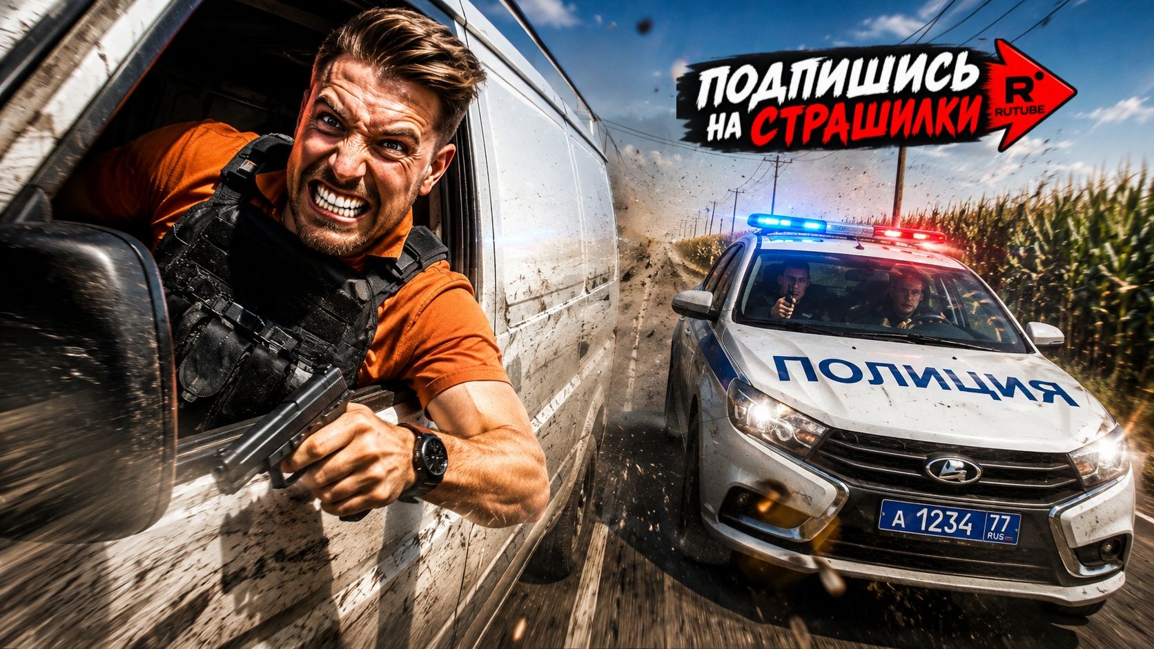 Как сбежать от 100 полицейских — выиграй 💸💸💸