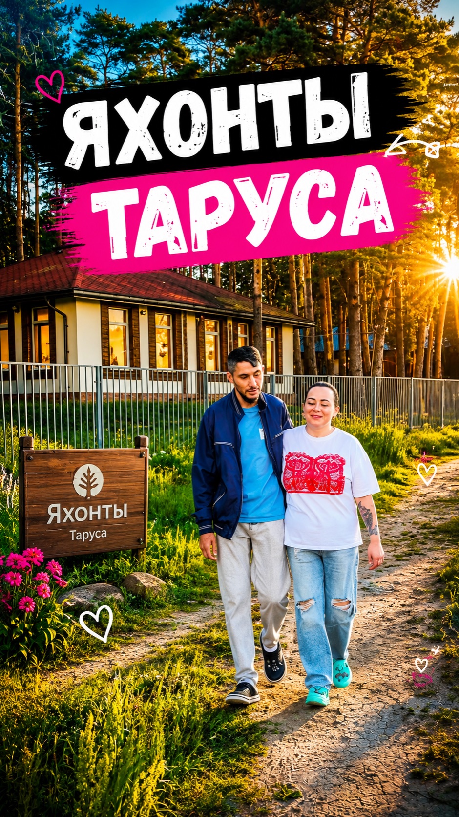 Яхонты Таруса | Тула | Алексин | Калуга