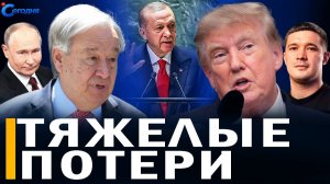 ⚡️ Сегодня уничтожен стратегический объект // НАТО может развалится в 2027г.?