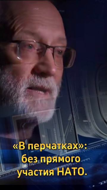Сергей Михеев.Украина, Европа. у которой есть буферная зона.
