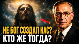 ЭДГАР КЕЙСИ, РАСКРЫВАЕТ, ЧТО ЛЮДИ НЕ БЫЛИ СОЗДАНЫ БОГОМ! ✅