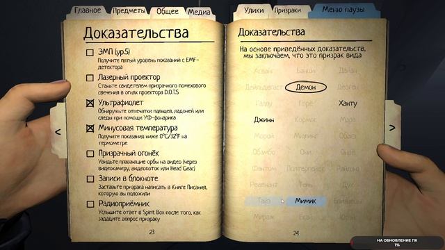 Phasmophobia откисаем