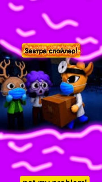 Завтра спойлер и дата