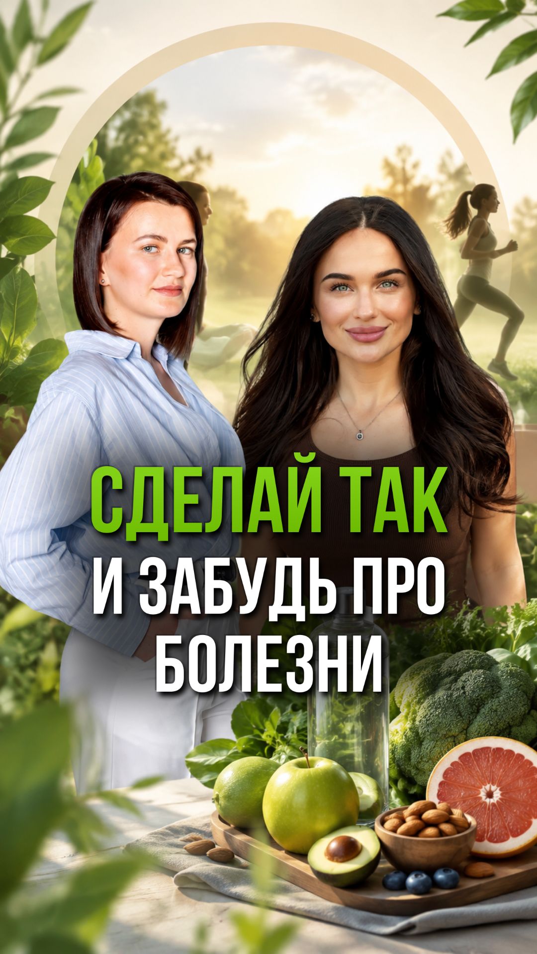 Ключ к здоровью, который изменит твою жизнь!