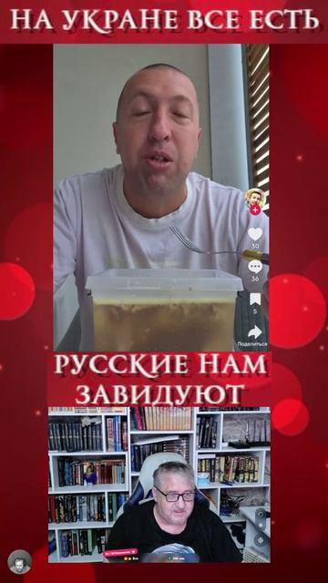 Все русские завидуют украинцам