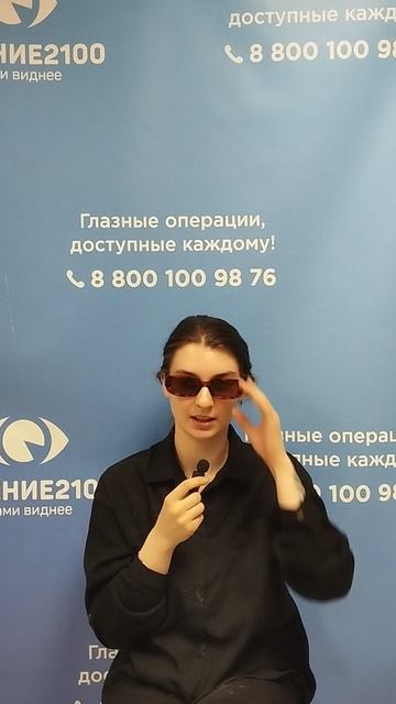 Отзыв после лазерной коррекции зрения в клинике 