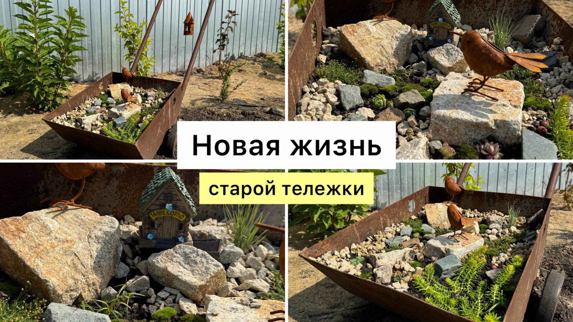 Садовый декор со свалки! Не спешите выбрасывать ненужные предметы!