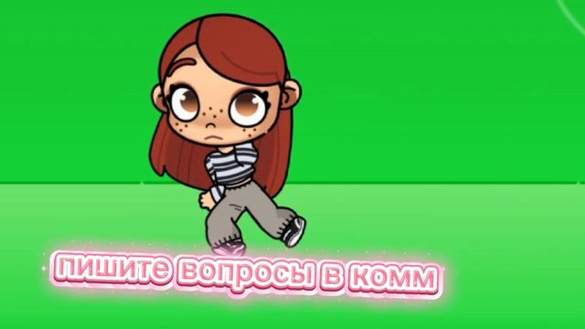Скоро вопрос ответ❤️. Пишите вопросы в комм