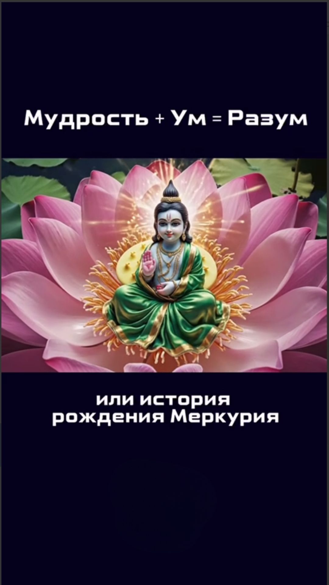 ЛУНА И ЮПИТЕР - ИСТОРИЯ ПРОТИВОСТОЯНИЯ