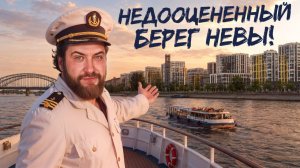 Я уехал на САМЫЙ КРАЙ ПЕТЕРБУРГА! Проверяю самый спорный берег Невы!
