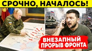 ⚡️НАЧАЛОСЬ! Пехота России прорвалась в город — Украина срочно просит помощи | Последние новости СВО