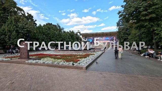 Бульварное кольцо