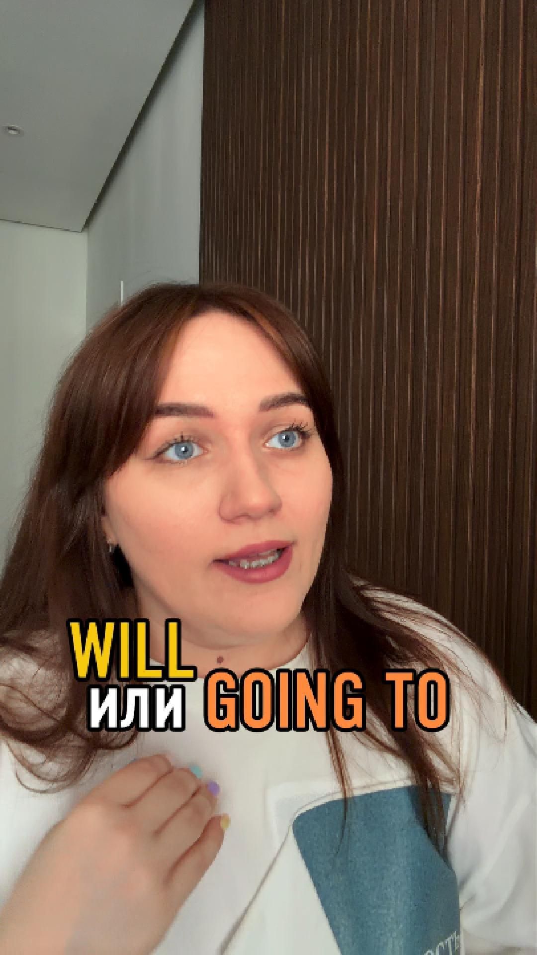 WILL или GOING TO