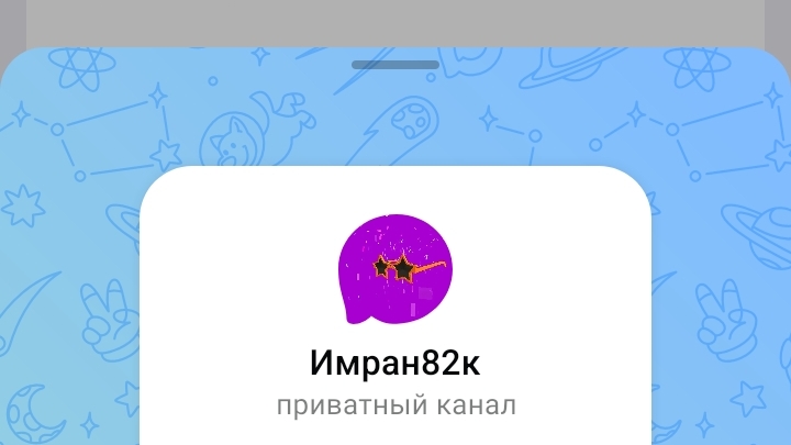 мой Макс канал ссылка в описании