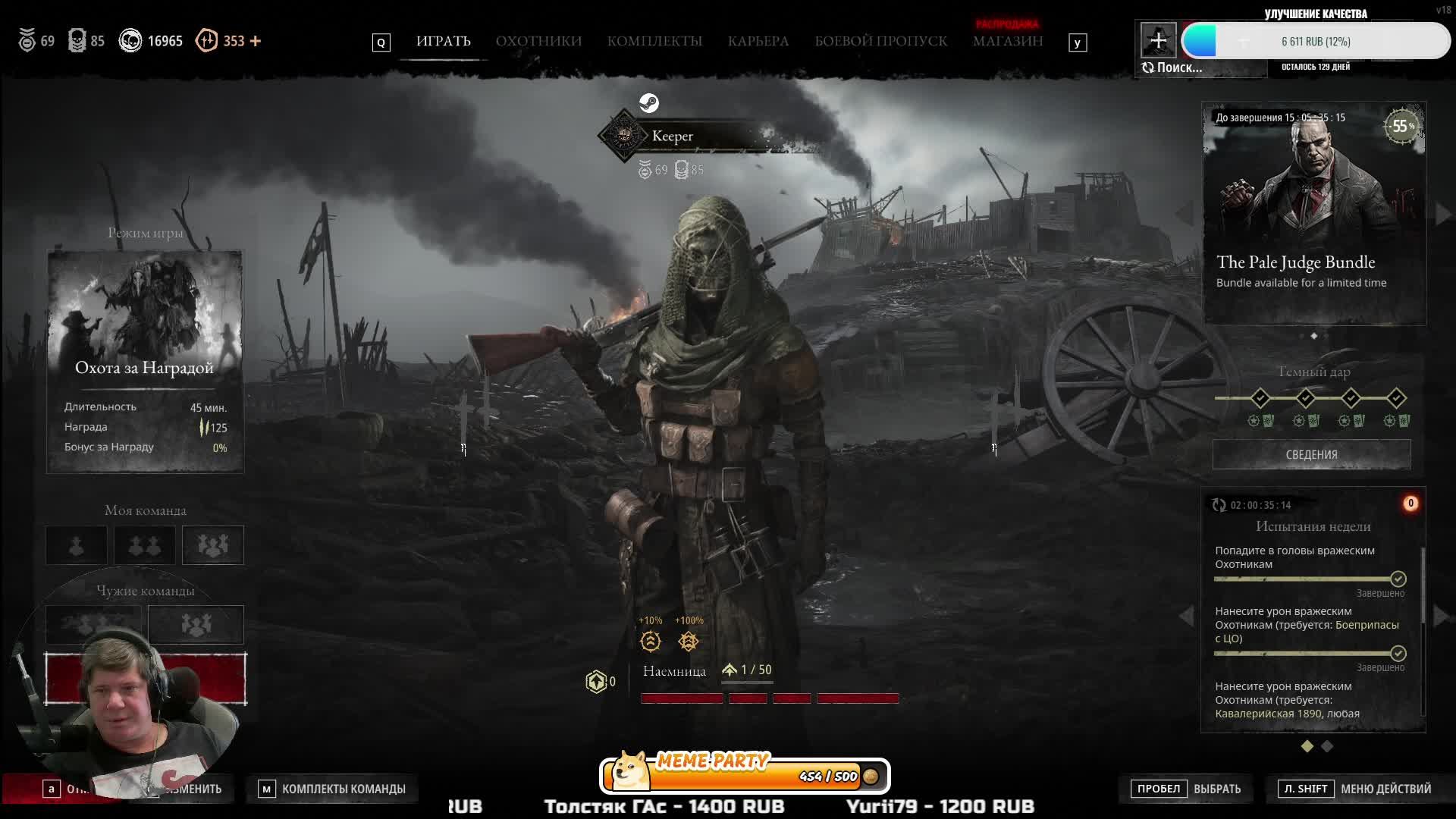Hunt: Showdown 1896 ВОСКРЕСНЫЙ