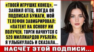 Истории из жизни|За Ужином Отец Отдал Ему|Аудио рассказы|Аудиокниги слушать онлайн|Жизненные истории
