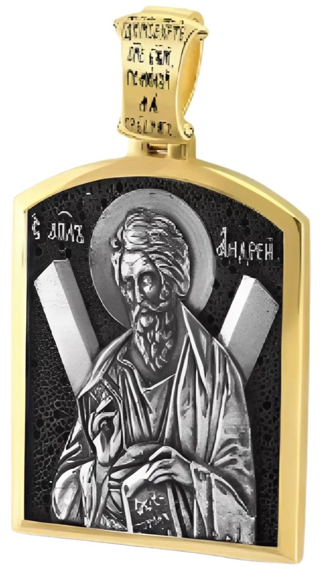Подвеска «Андрей Первозванный» серебро 925 проба (арт. 208з)
