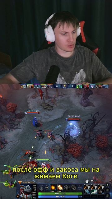 #dota2  #dota  #dota2Moments #Гейминг #Шоу #dccentr23 #dccentr