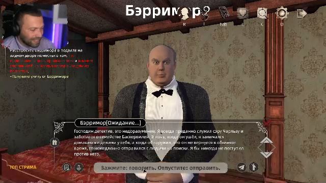 Detective Sherlock: Shadow Stalker - ИИ поможет распутать дело?