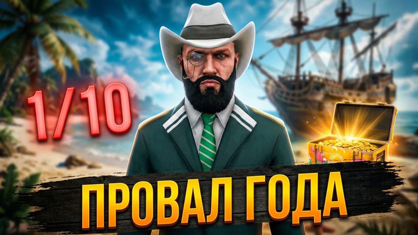 ИТОГИ ЛЕТНЕГО ИВЕНТА MAJESTIC RP — ГЛАВНЫЙ ПРОВАЛ ГОДА?