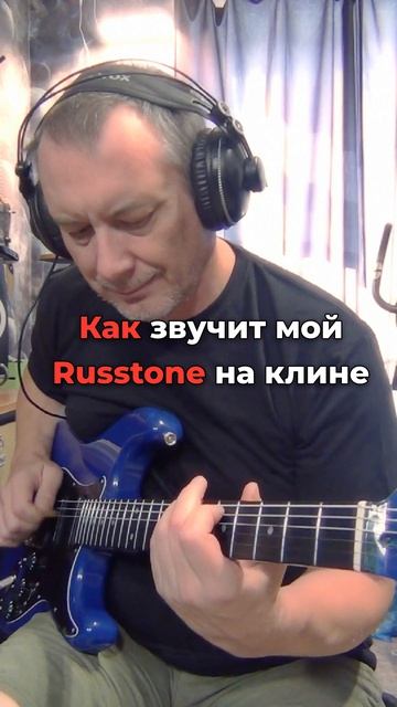 Russtone Superstrat #guitar #relaxing #russtone