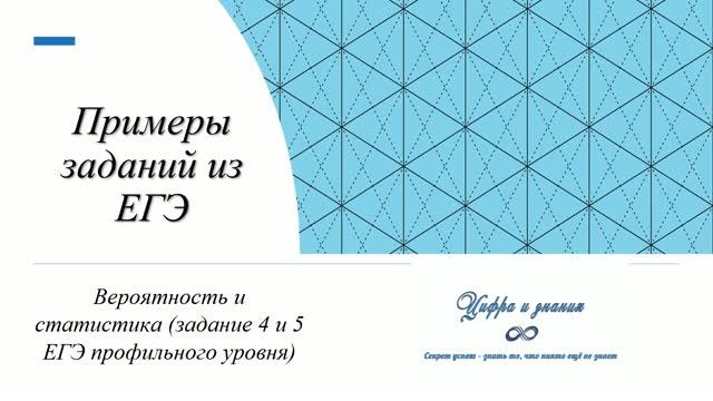 Подготовка к ЕГЭ по математике