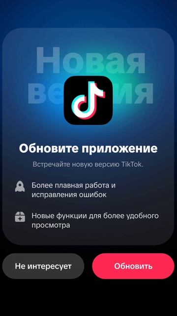 НАДО БЫ КОМУ-ТО ТИК-ТОК ОБНОВИТЬ #рофл #реки #рекомен #шутка #прикол