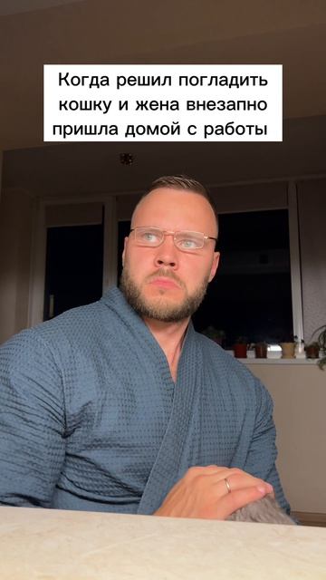 Когда жена пришла с работы раньше