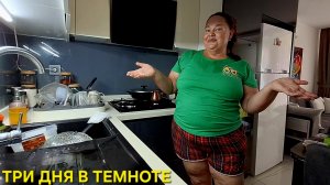 ДОМАШНИЙ ВЛОГ🔥ЖИЗНЬ ИДЁТ СВОИМ ЧЕРЕДОМ