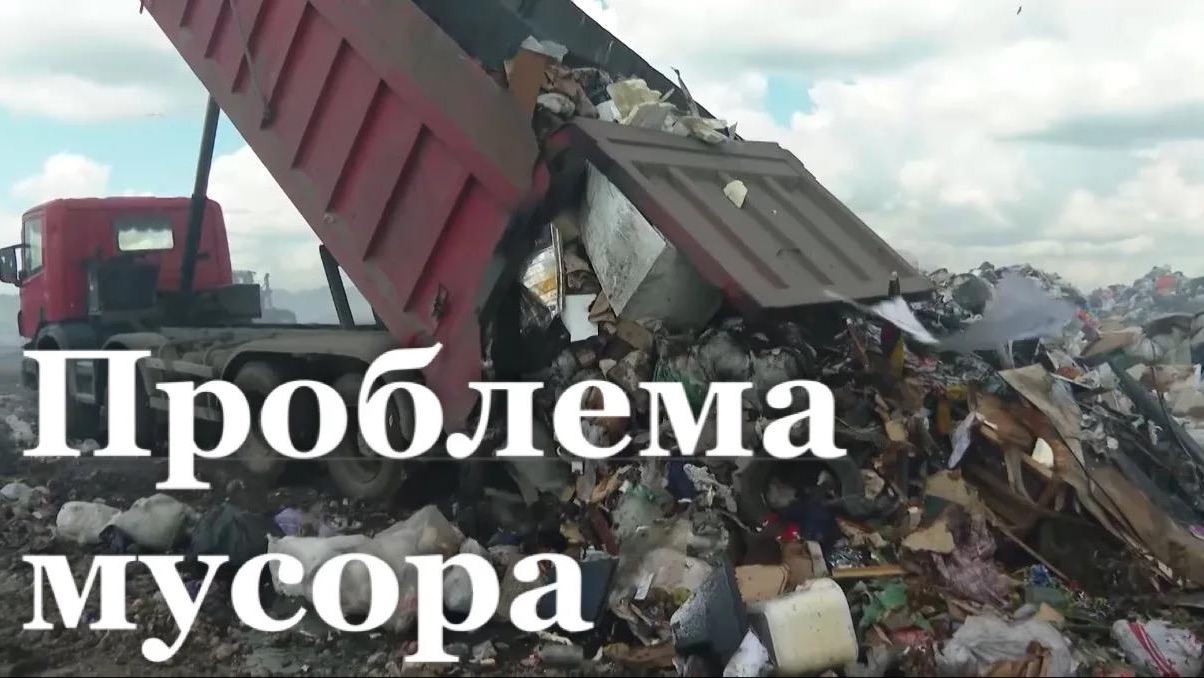 В ЛНР решают проблему с мусором Специальный репортаж События недели