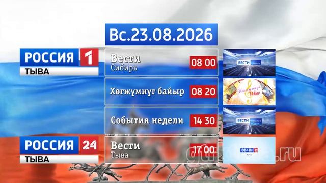 Анонс новостей на 23.08.2026