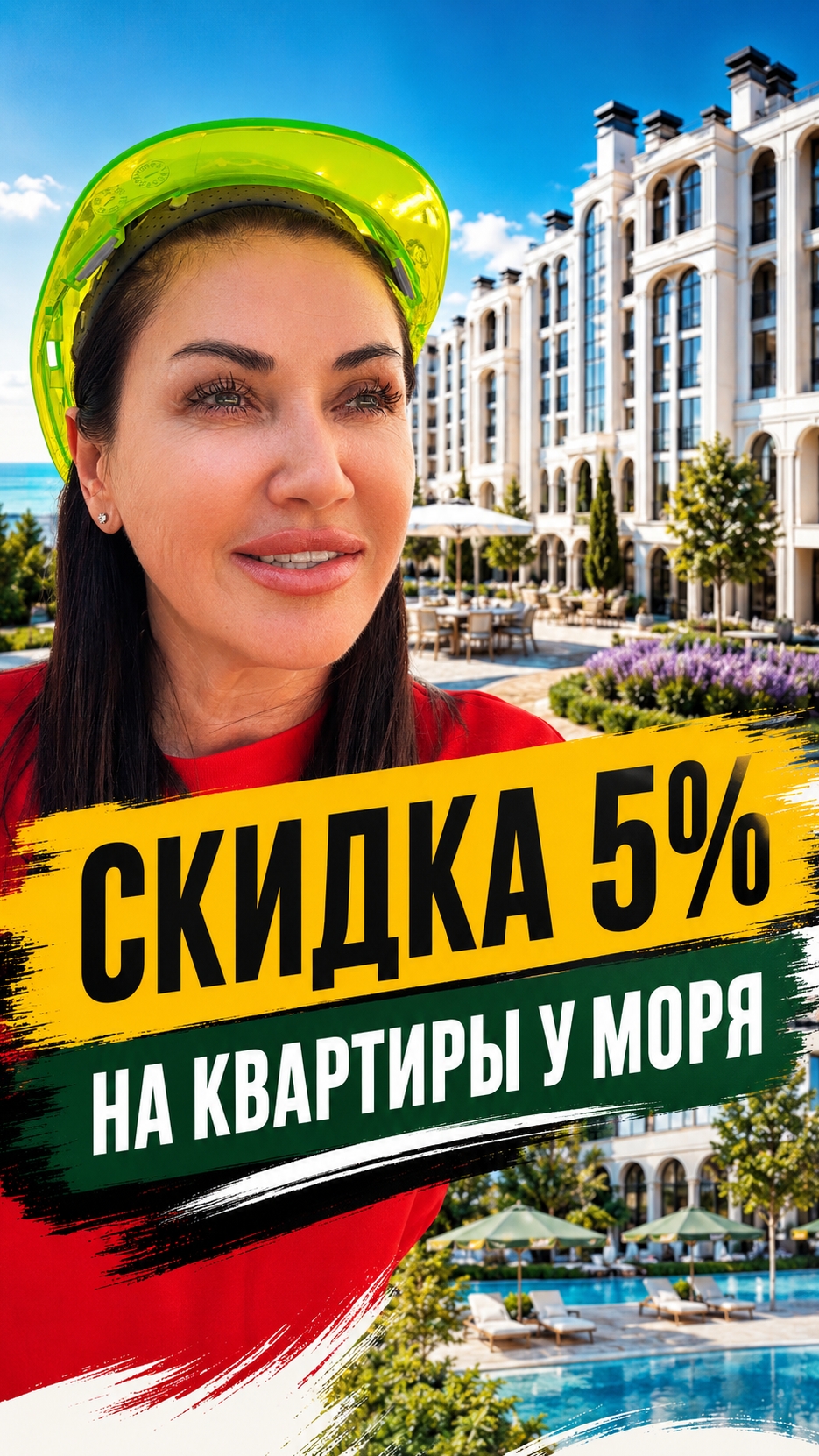 Персональные скидки на квартиры в самом топовом жилом комплексе Новороссийска. Всего 2 лота!